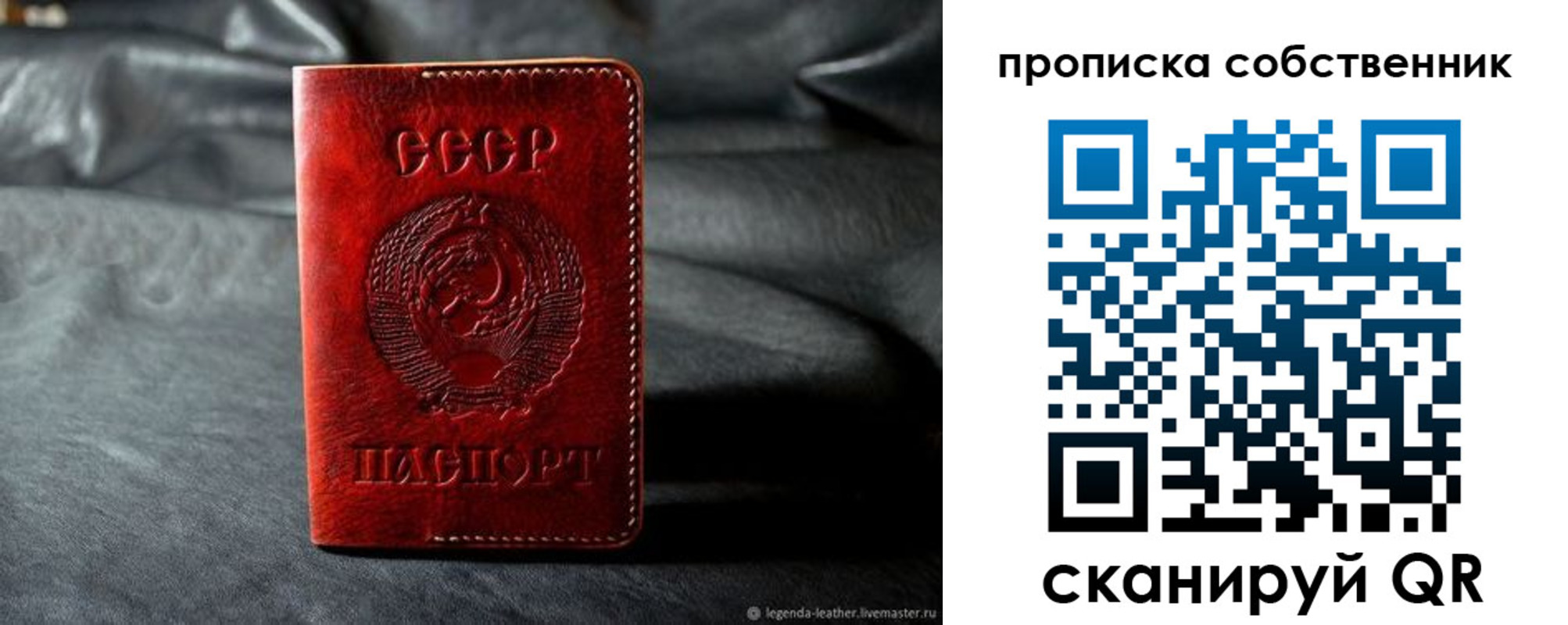 прописка поиск в Джанкое