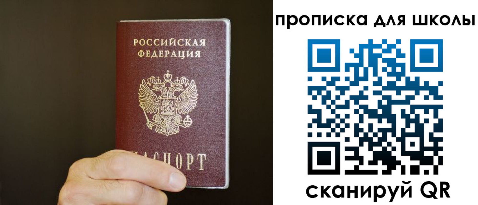 временная регистрация недорого в Джанкое