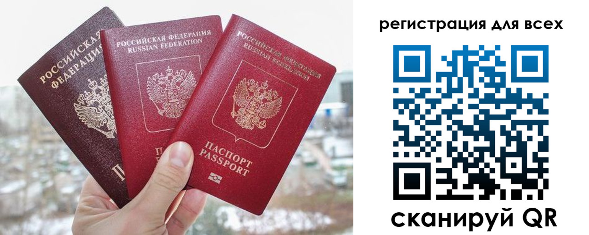 временная регистрация законно в Джанкое