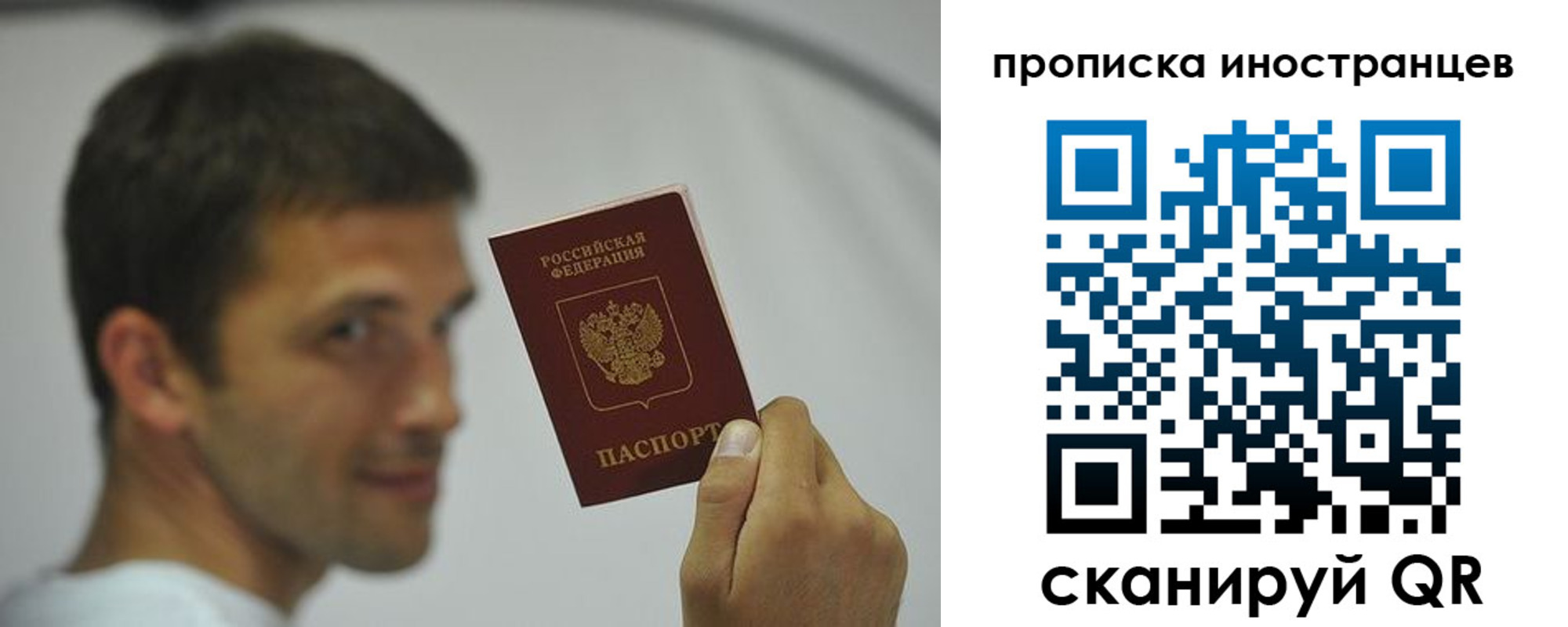 временная регистрация законно в Джанкое