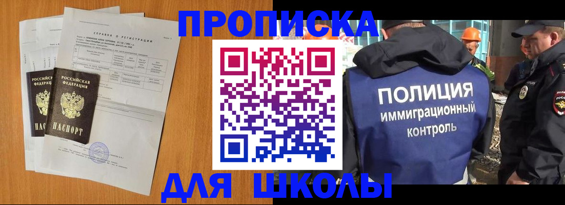 временная регистрация госуслуги в Джанкое