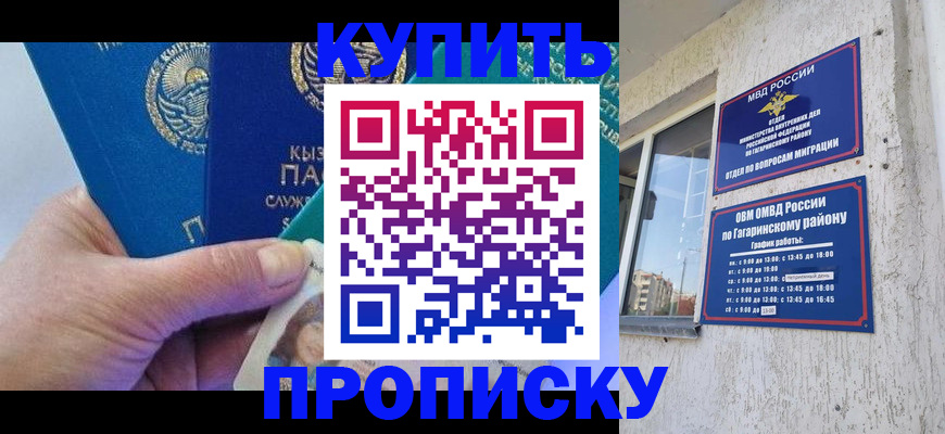 временная регистрация для всех в Джанкое