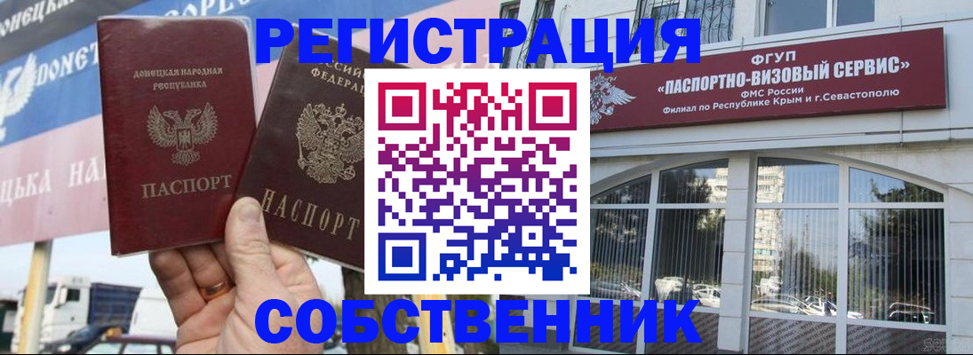 найти адрес прописки в Джанкое